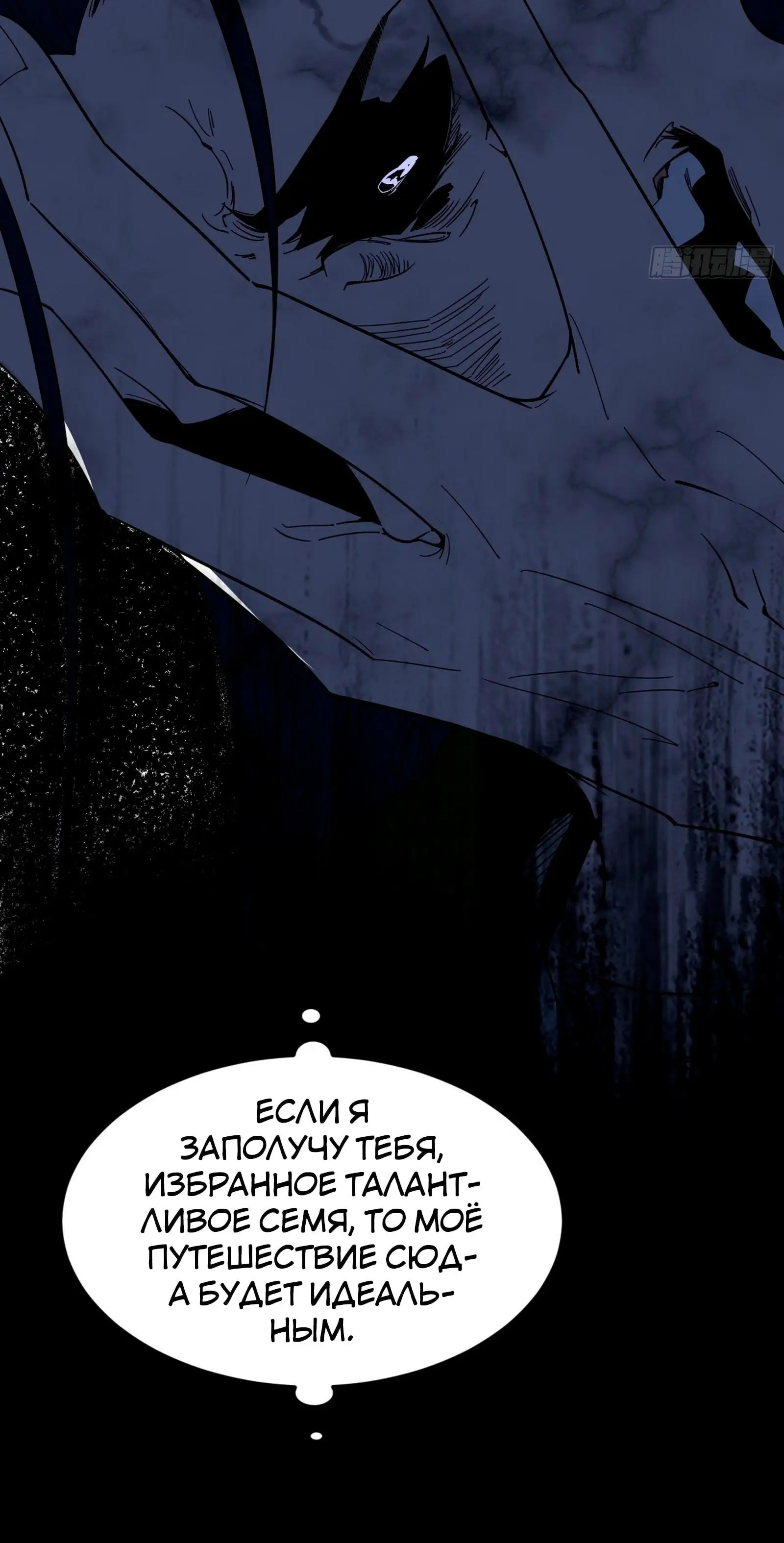 Страница 23 главы 382 манги Я злой бог / Way to Be the Evil Emperor