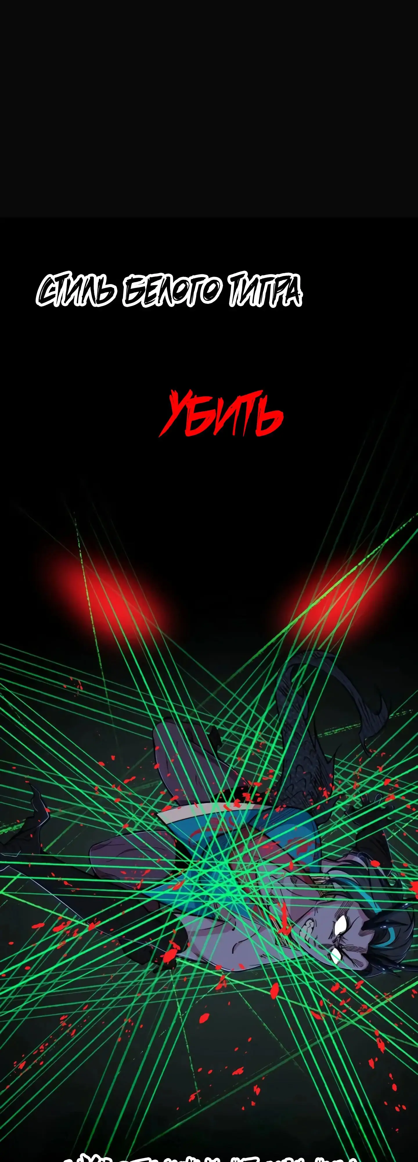 Страница 6 главы 518 манги Я злой бог / Way to Be the Evil Emperor