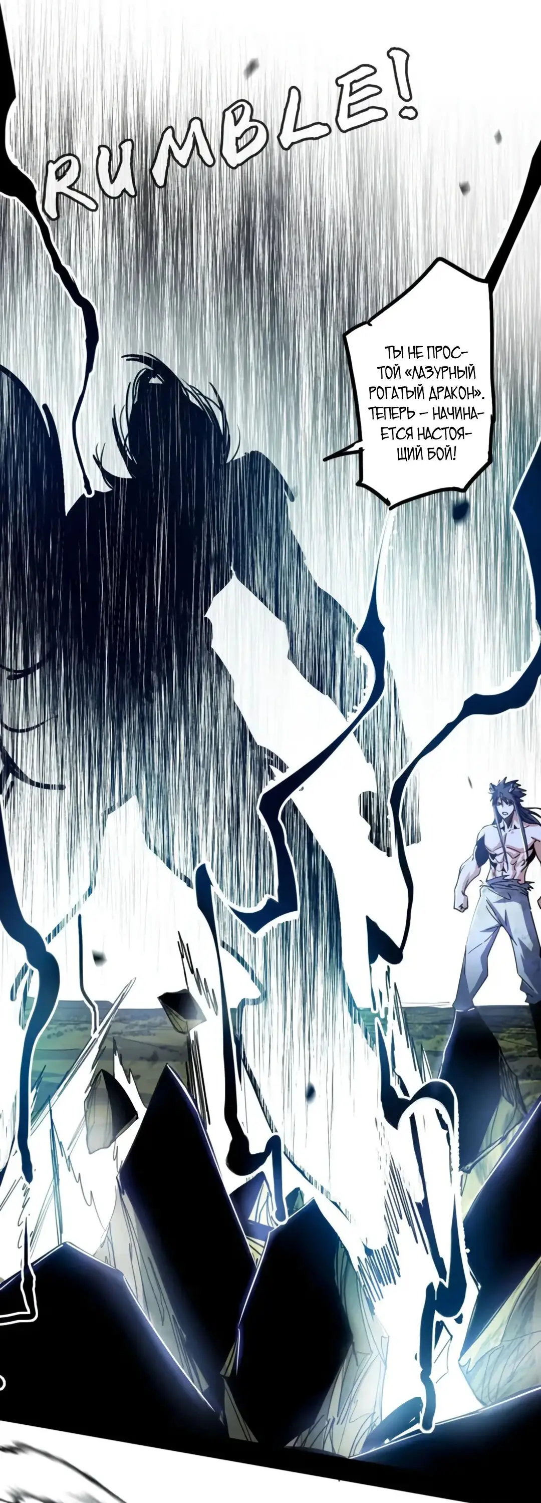 Страница 26 главы 518 манги Я злой бог / Way to Be the Evil Emperor