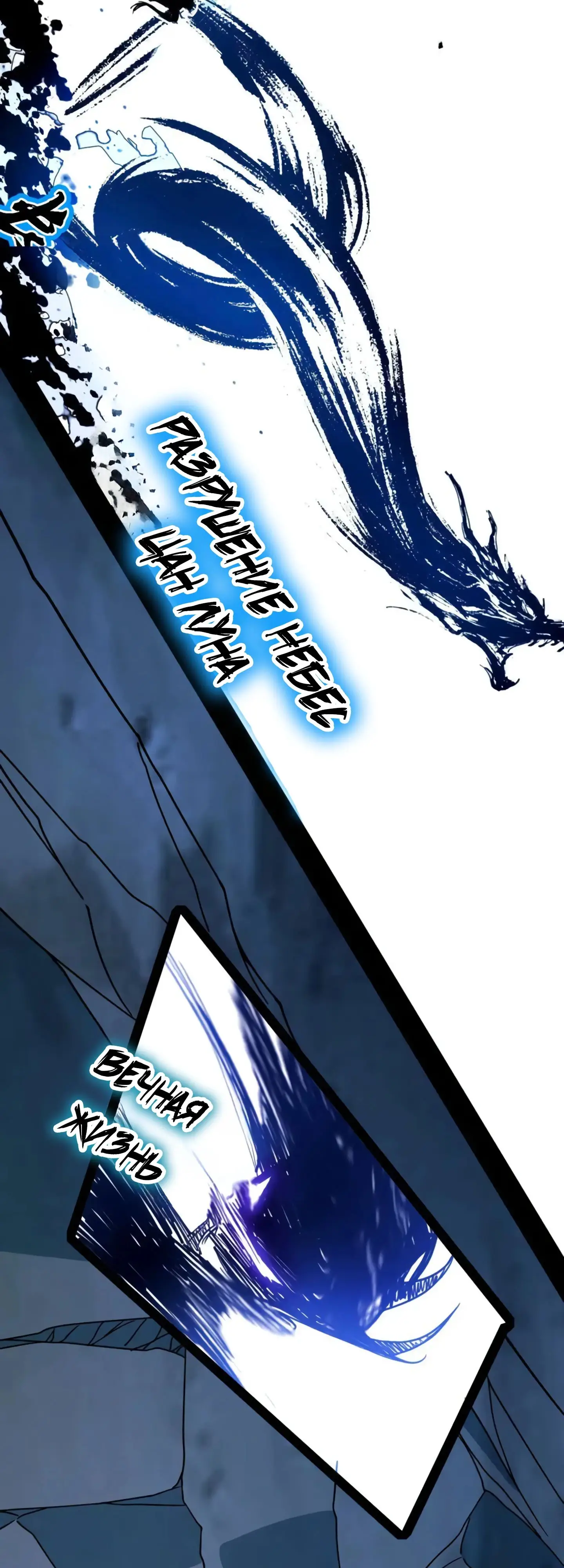 Страница 38 главы 518 манги Я злой бог / Way to Be the Evil Emperor