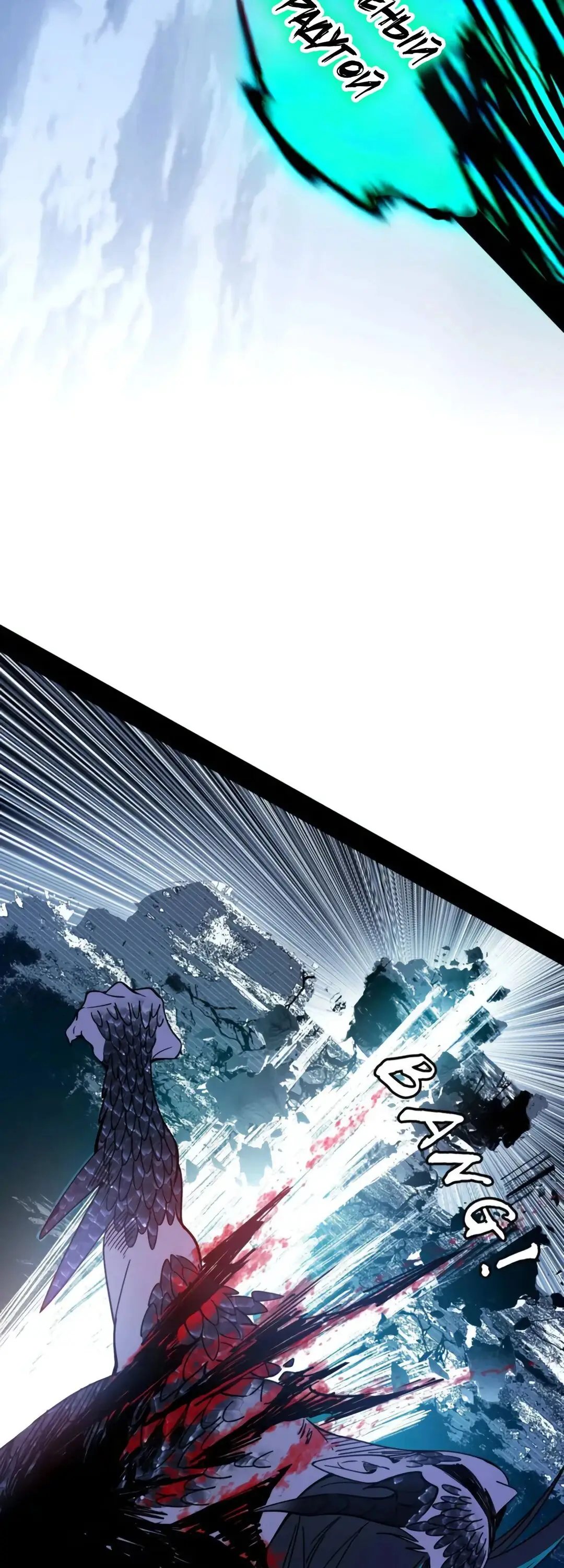 Страница 41 главы 518 манги Я злой бог / Way to Be the Evil Emperor