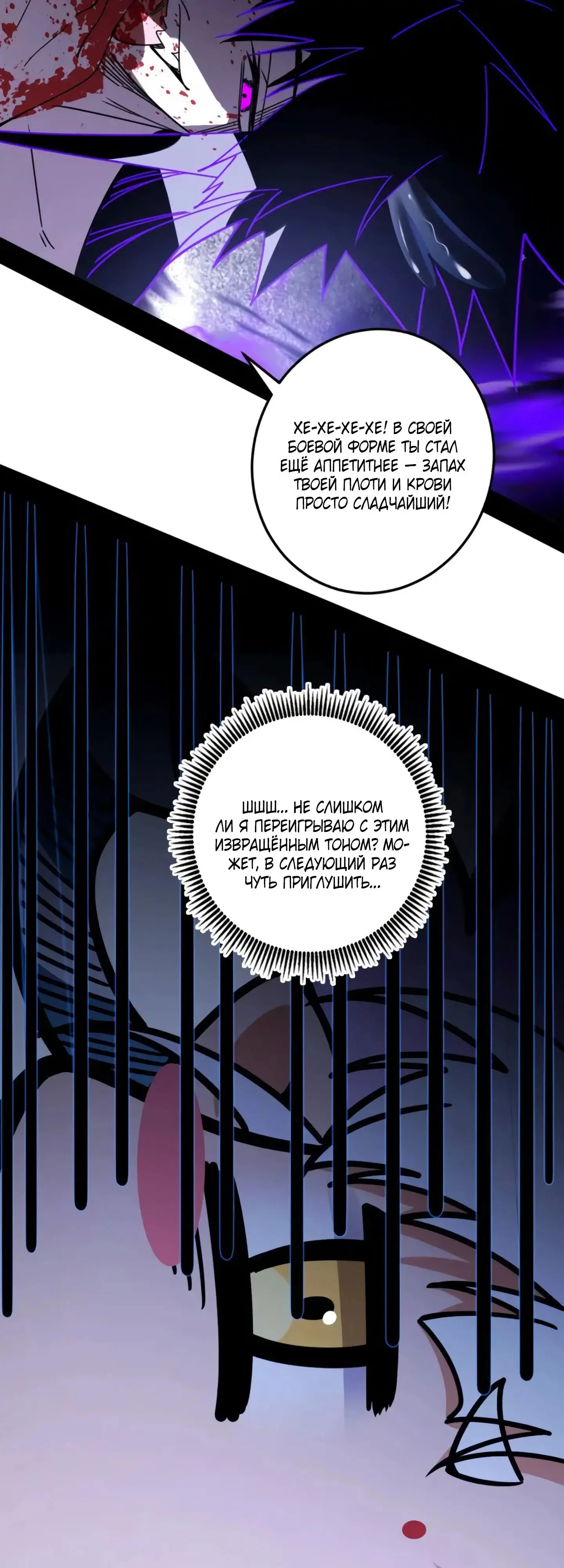 Страница 43 главы 518 манги Я злой бог / Way to Be the Evil Emperor