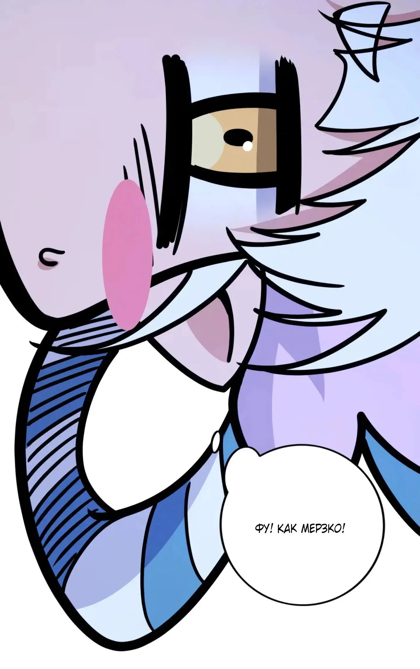 Страница 44 главы 518 манги Я злой бог / Way to Be the Evil Emperor