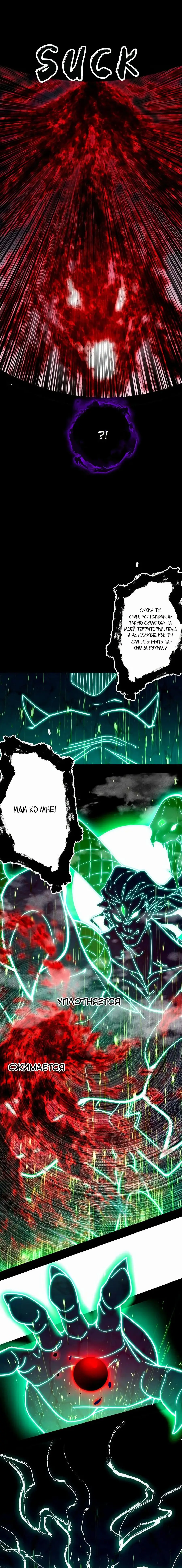 Страница 13 главы 451 манги Я злой бог / Way to Be the Evil Emperor