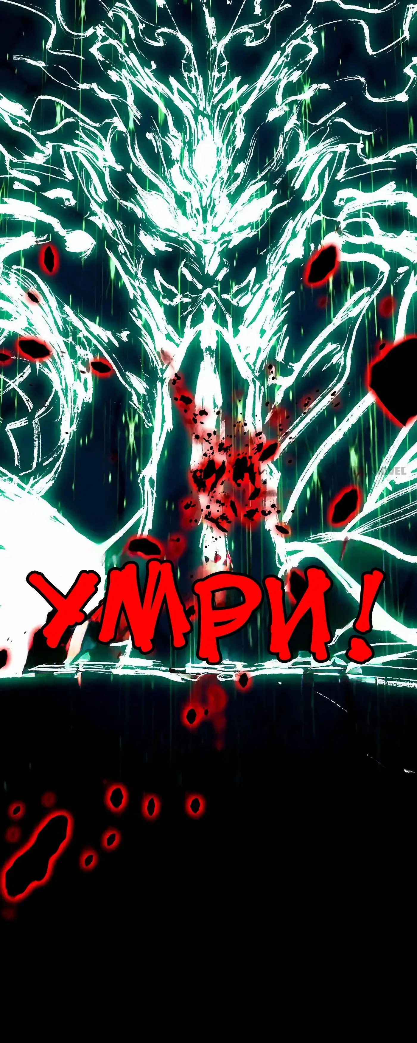 Страница 14 главы 451 манги Я злой бог / Way to Be the Evil Emperor