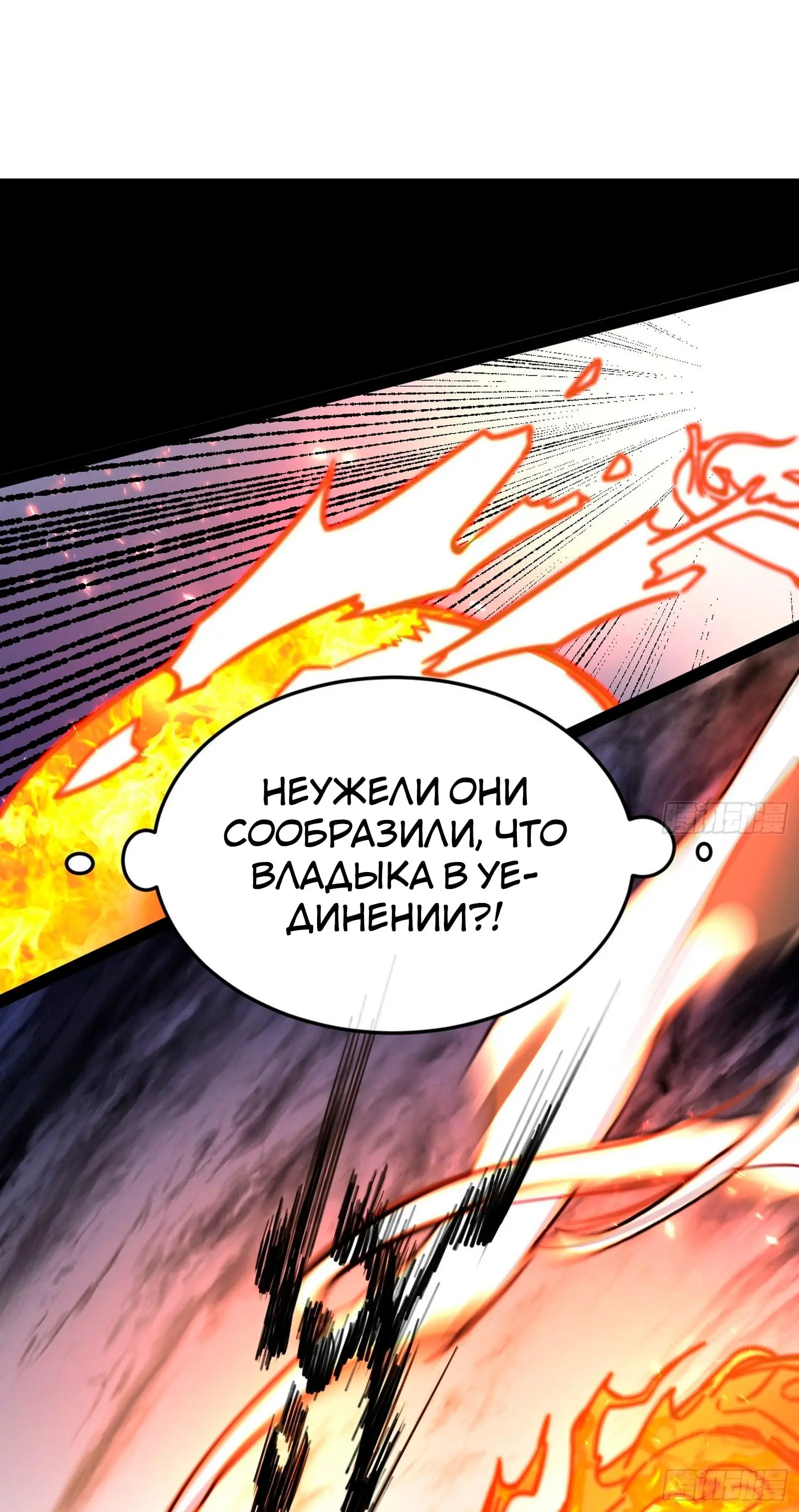 Страница 30 главы 321 манги Я злой бог / Way to Be the Evil Emperor