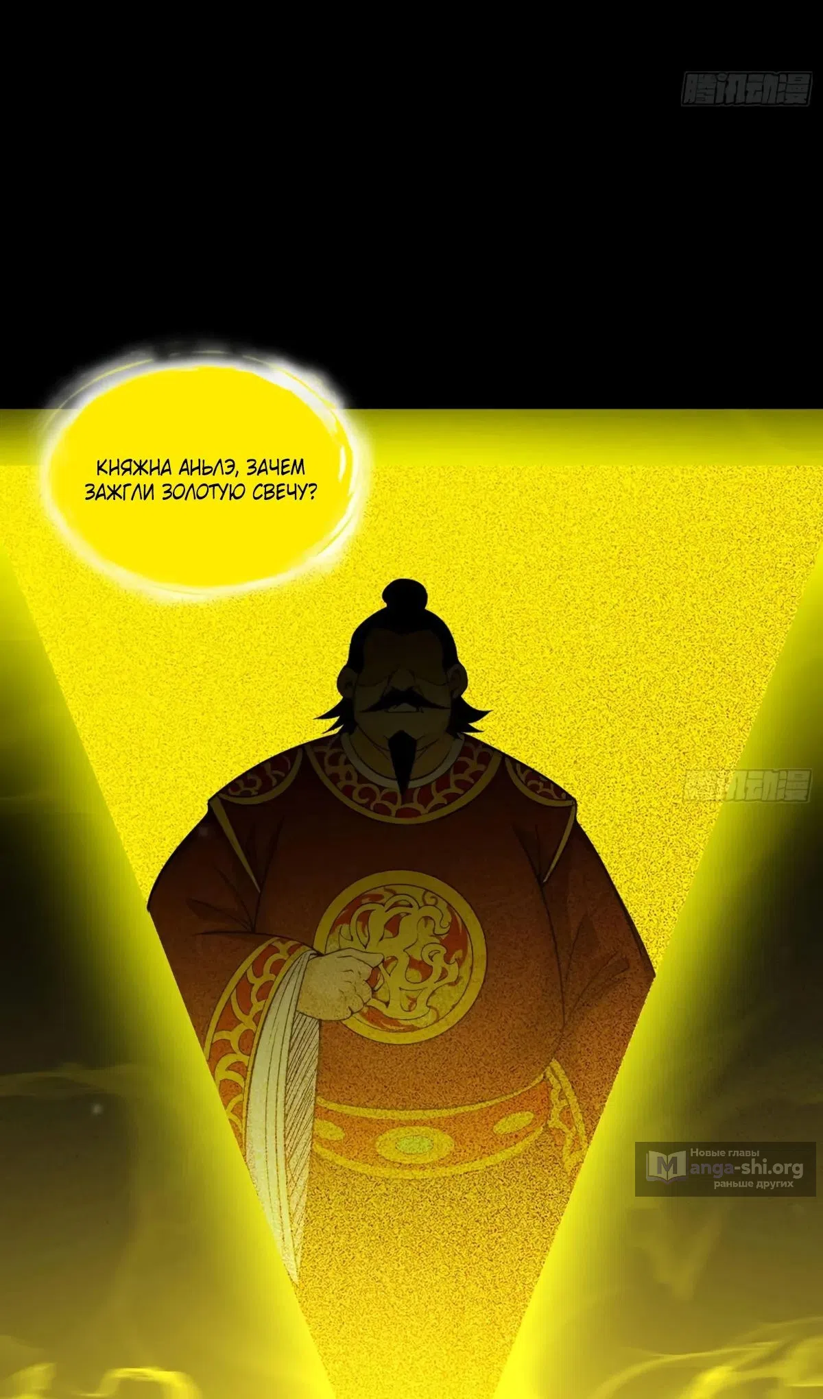 Страница 12 главы 566 манги Я злой бог / Way to Be the Evil Emperor