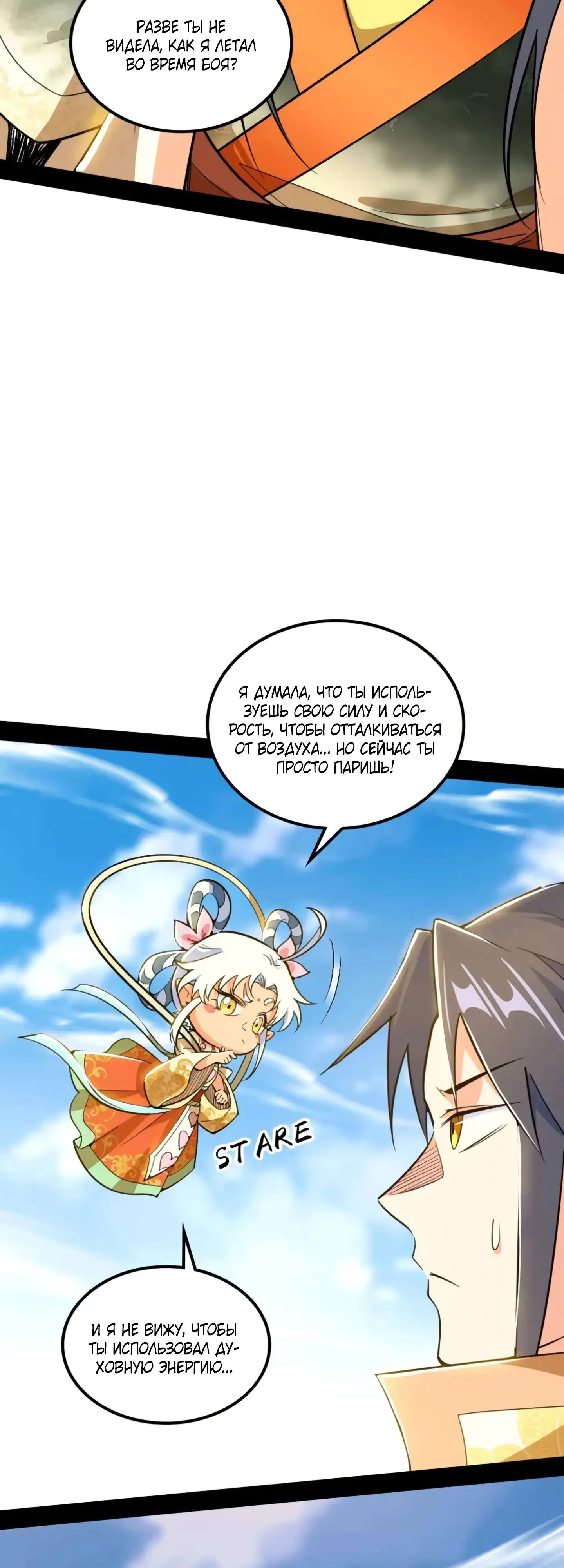 Страница 4 главы 507 манги Я злой бог / Way to Be the Evil Emperor