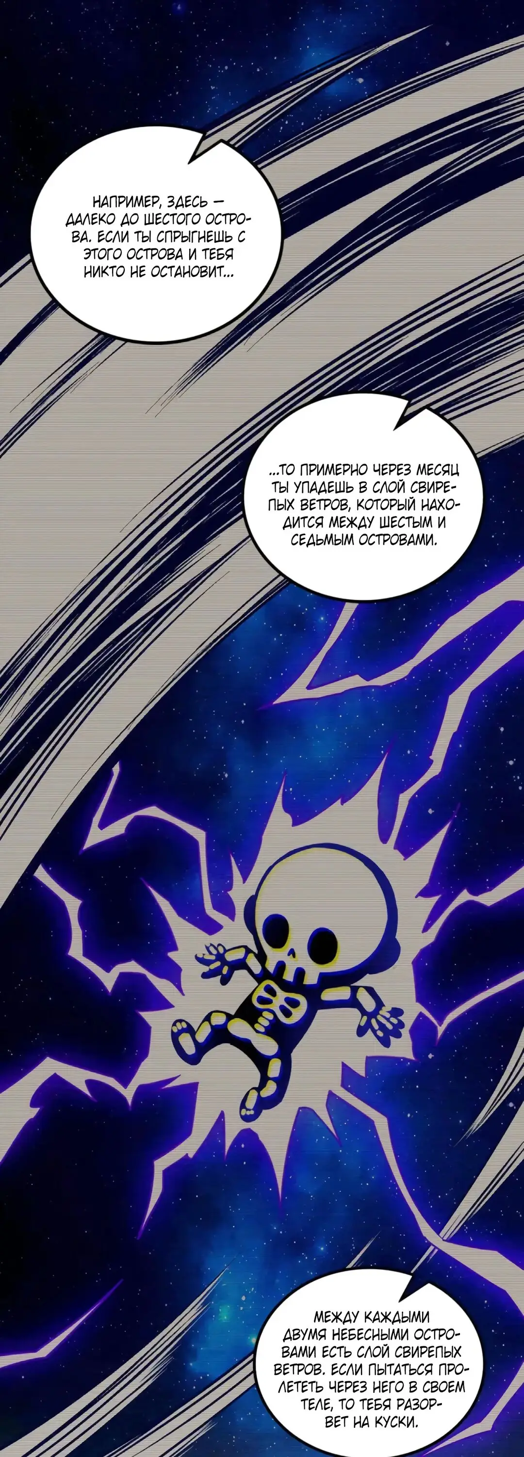 Страница 11 главы 507 манги Я злой бог / Way to Be the Evil Emperor