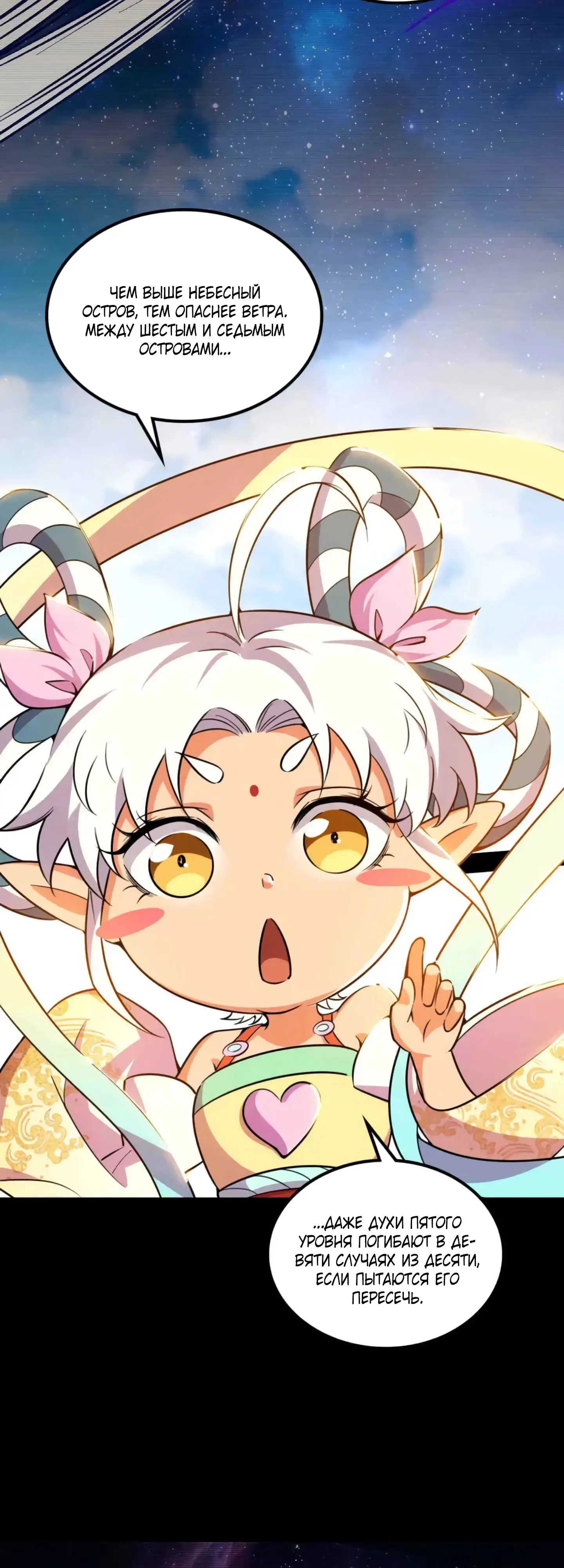 Страница 12 главы 507 манги Я злой бог / Way to Be the Evil Emperor