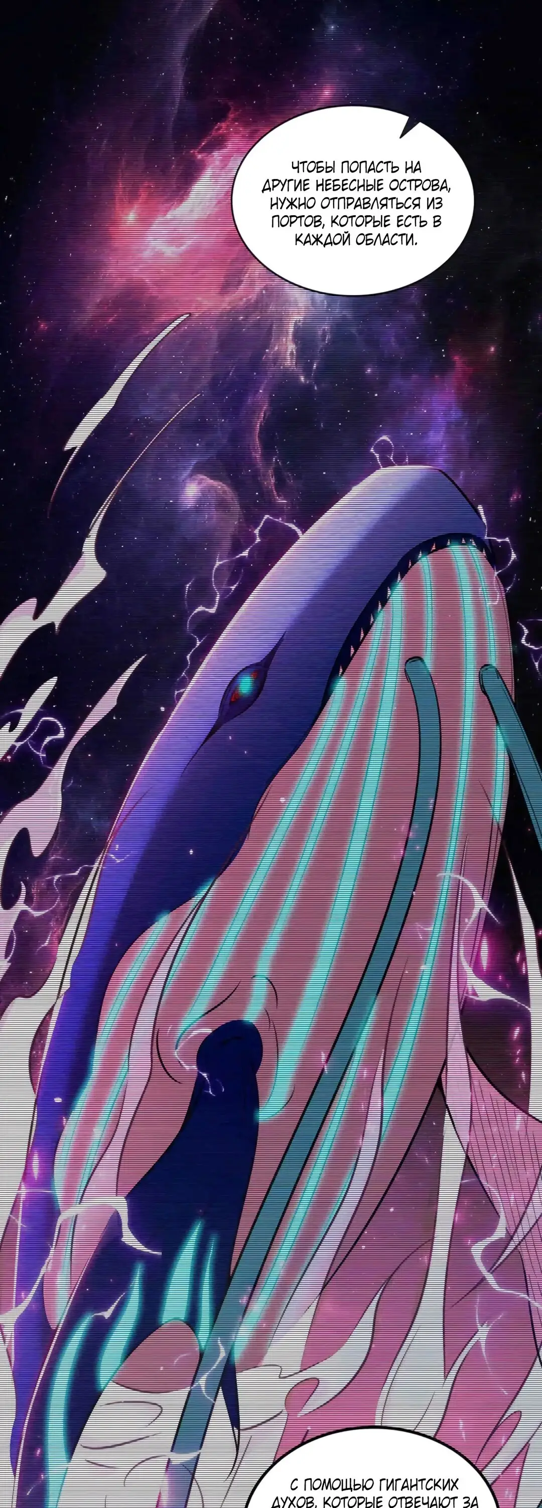 Страница 13 главы 507 манги Я злой бог / Way to Be the Evil Emperor