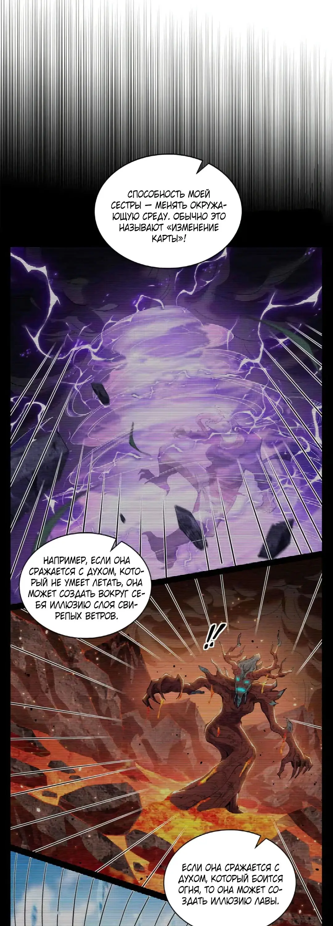 Страница 18 главы 507 манги Я злой бог / Way to Be the Evil Emperor