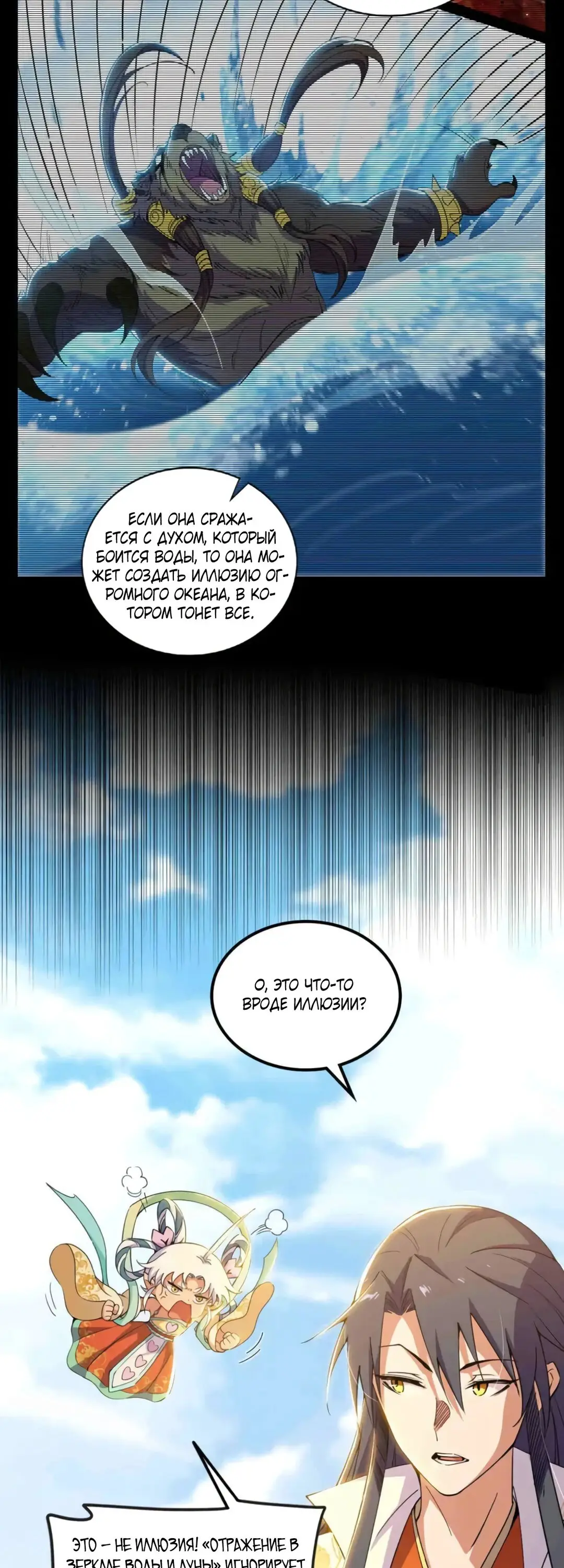 Страница 19 главы 507 манги Я злой бог / Way to Be the Evil Emperor