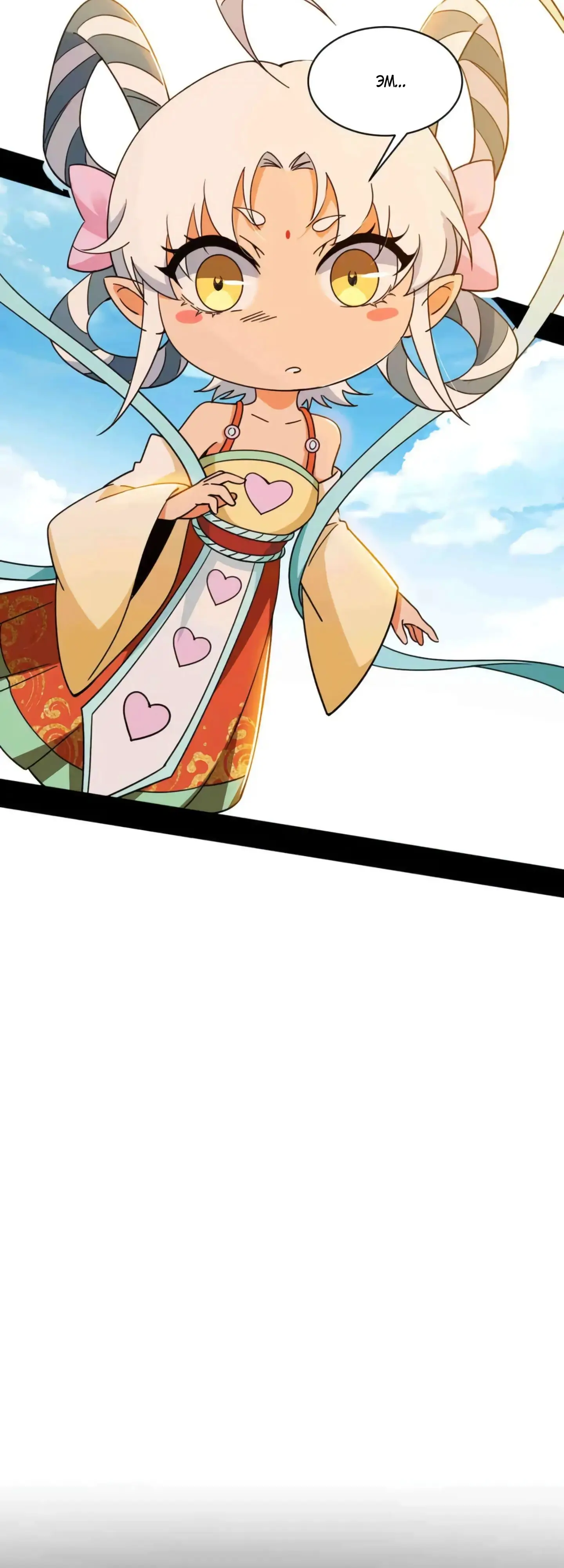 Страница 40 главы 507 манги Я злой бог / Way to Be the Evil Emperor