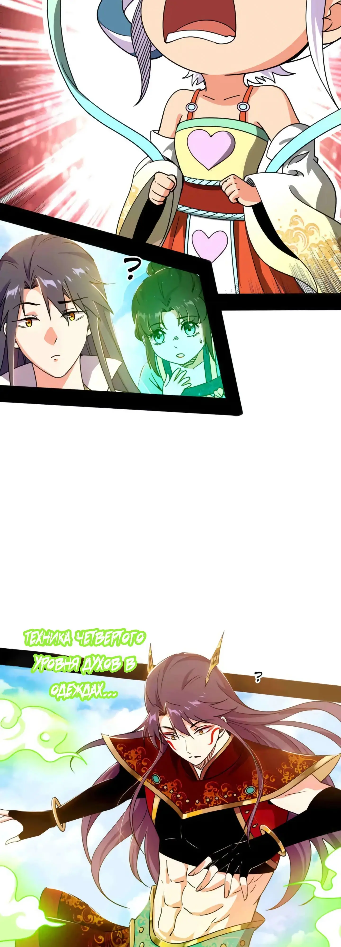 Страница 47 главы 507 манги Я злой бог / Way to Be the Evil Emperor