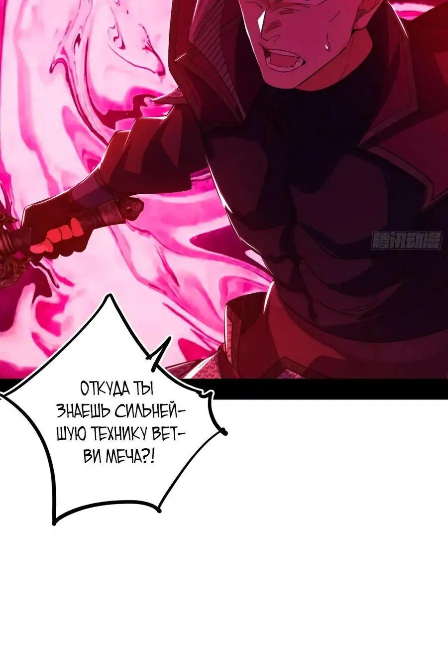 Страница 6 главы 471 манги Я злой бог / Way to Be the Evil Emperor