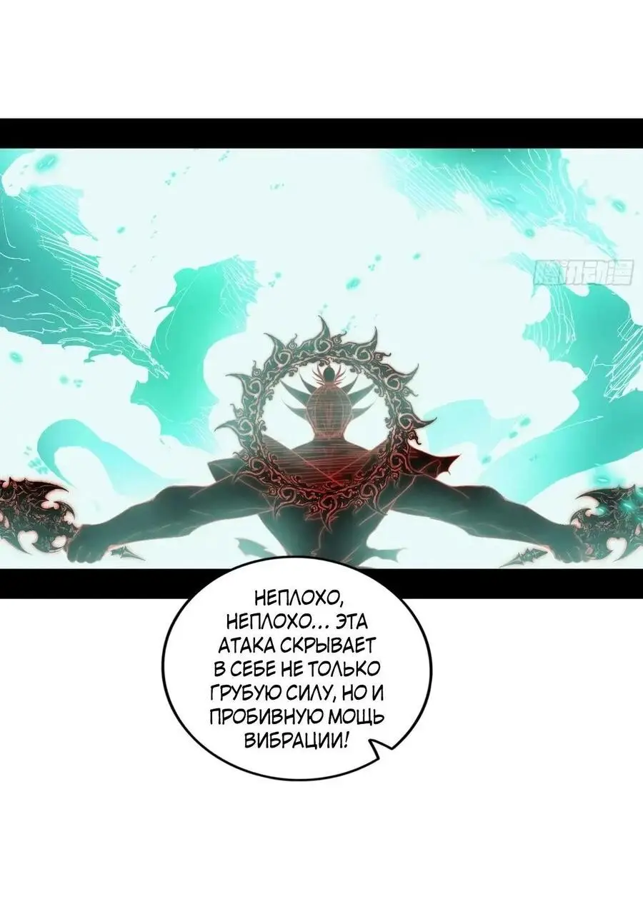 Страница 30 главы 471 манги Я злой бог / Way to Be the Evil Emperor