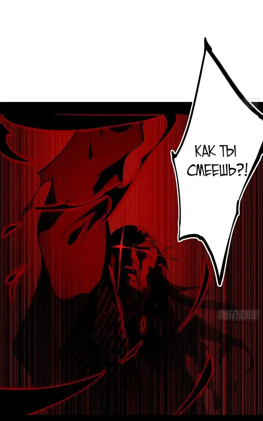 Страница 48 главы 471 манги Я злой бог / Way to Be the Evil Emperor