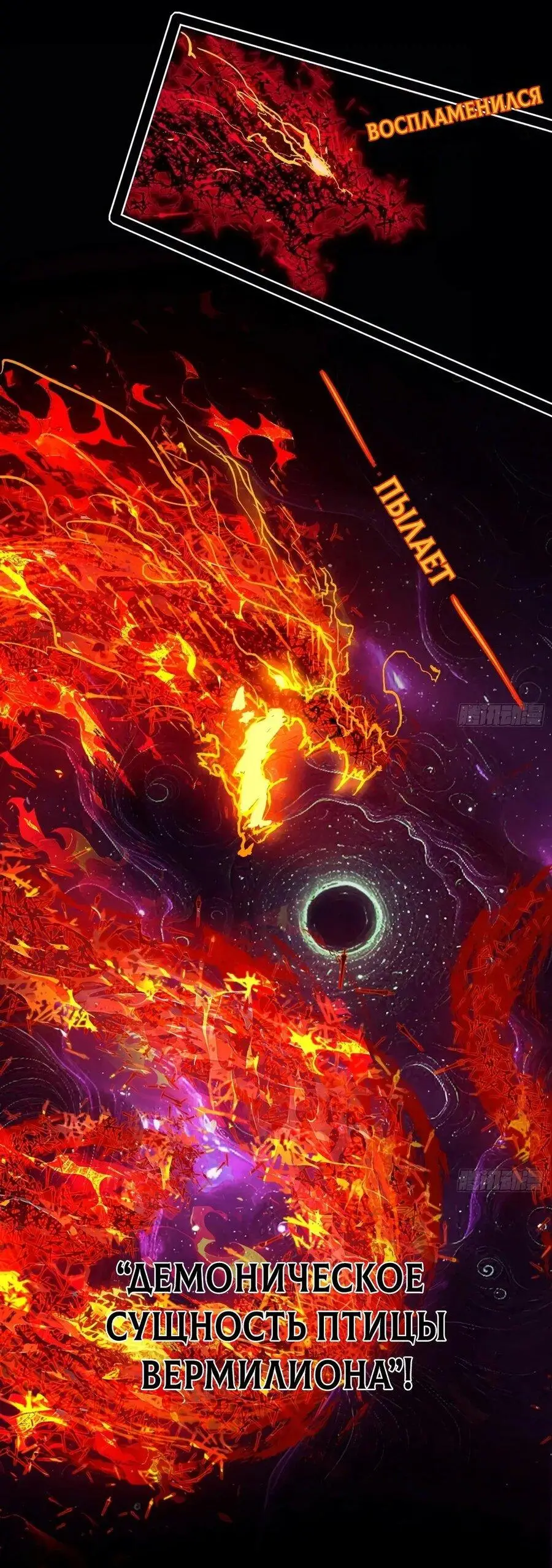 Страница 52 главы 471 манги Я злой бог / Way to Be the Evil Emperor