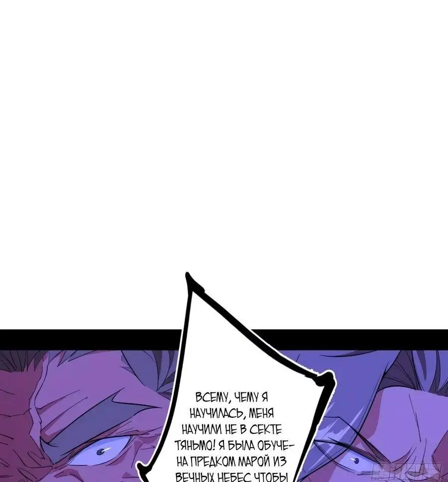 Страница 65 главы 471 манги Я злой бог / Way to Be the Evil Emperor