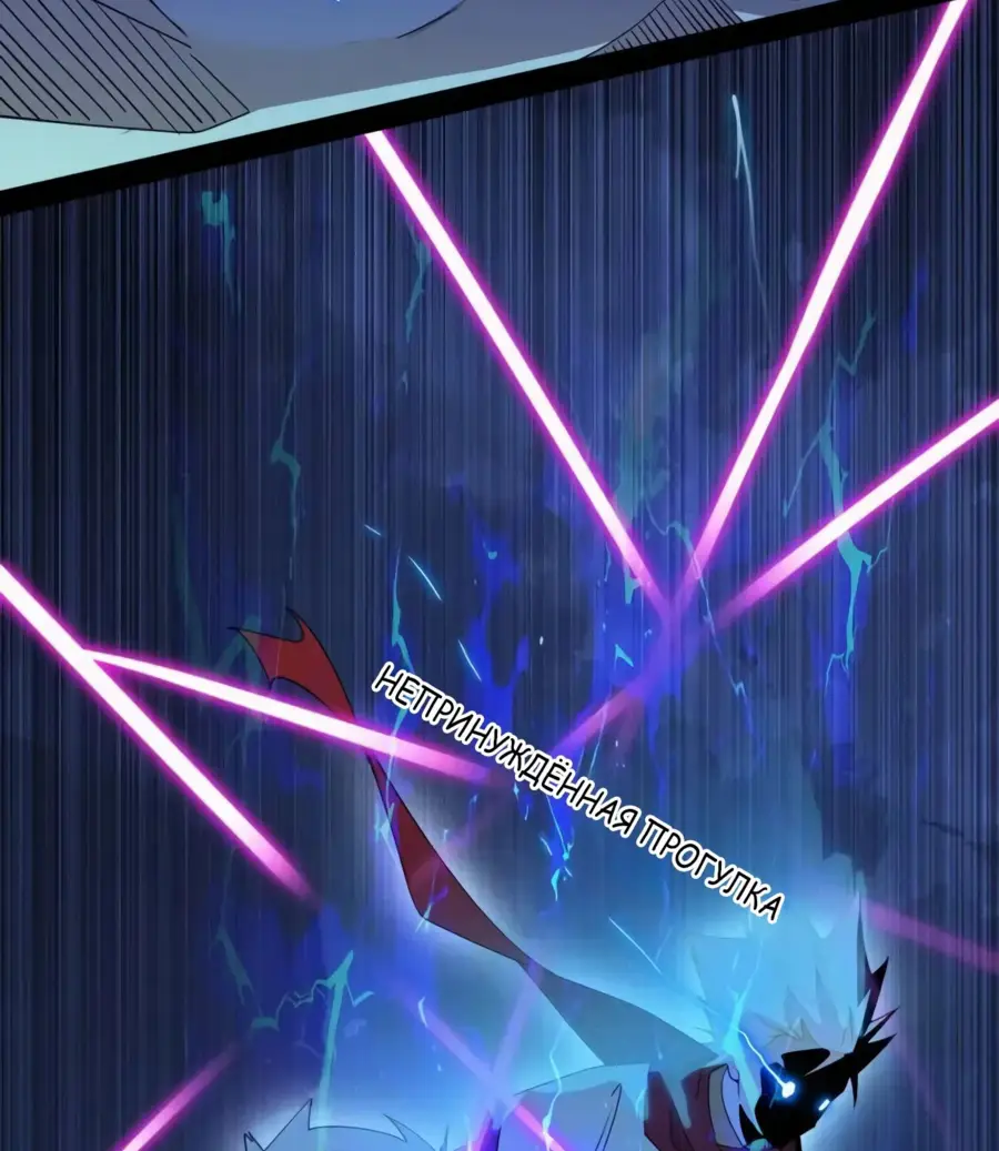 Страница 5 главы 462 манги Я злой бог / Way to Be the Evil Emperor