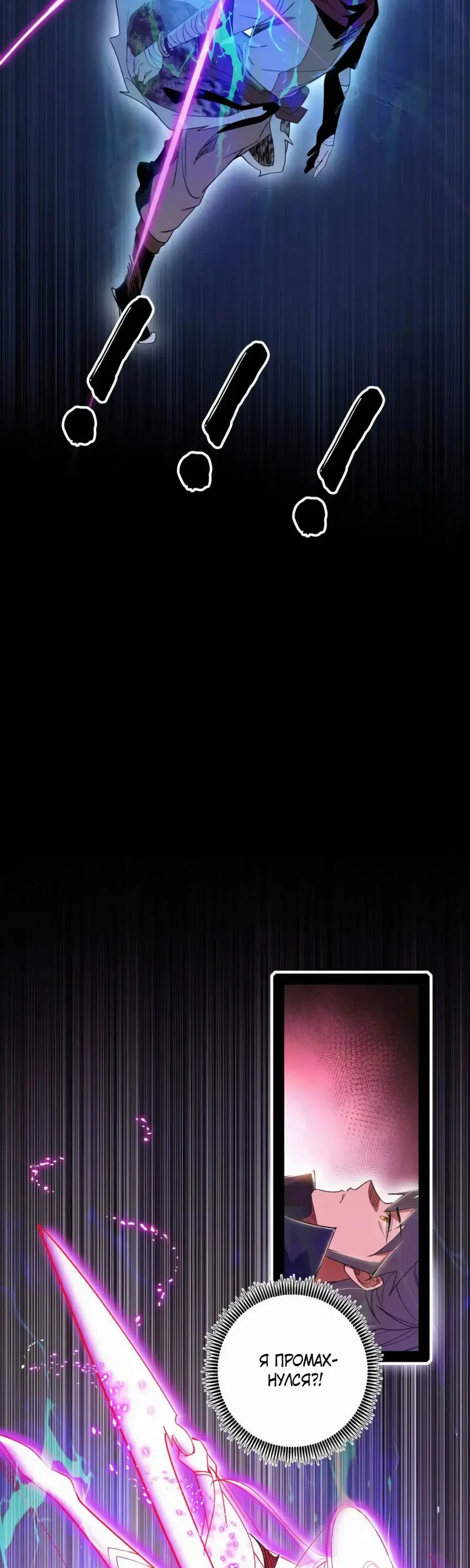 Страница 6 главы 462 манги Я злой бог / Way to Be the Evil Emperor