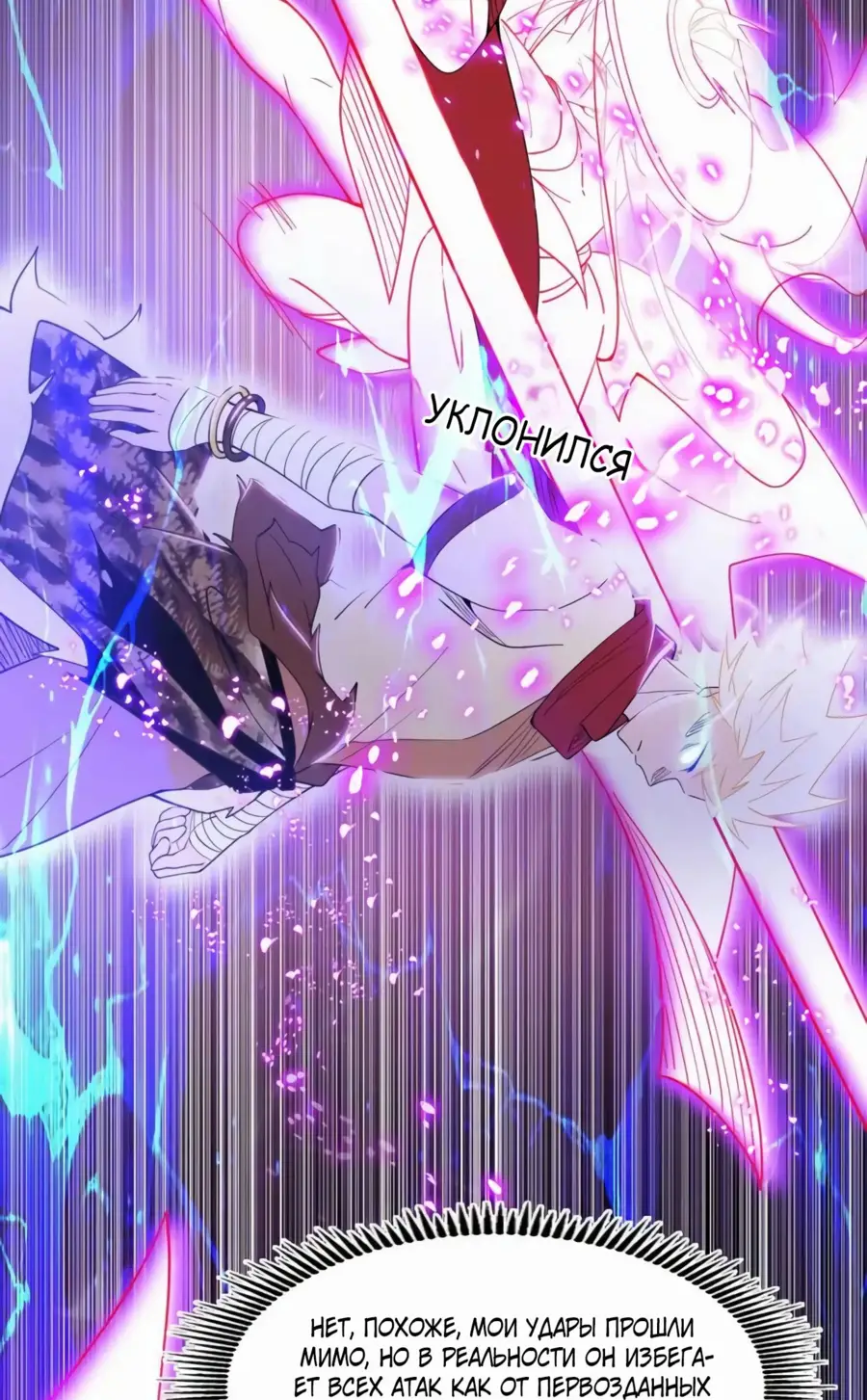 Страница 7 главы 462 манги Я злой бог / Way to Be the Evil Emperor