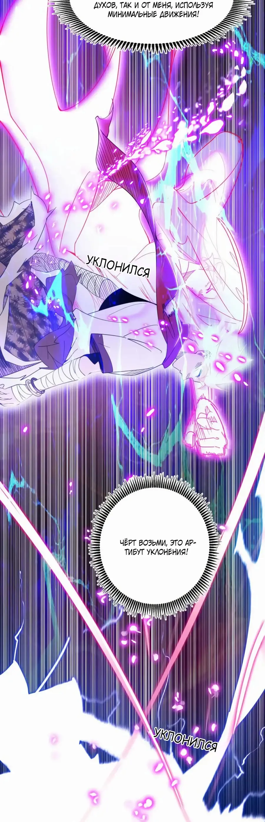 Страница 8 главы 462 манги Я злой бог / Way to Be the Evil Emperor