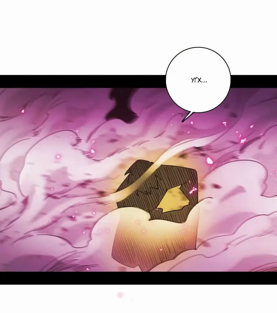 Страница 29 главы 462 манги Я злой бог / Way to Be the Evil Emperor