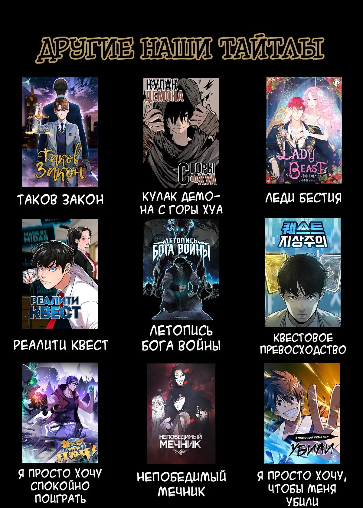 Страница 7 главы 205 манги Я злой бог / Way to Be the Evil Emperor