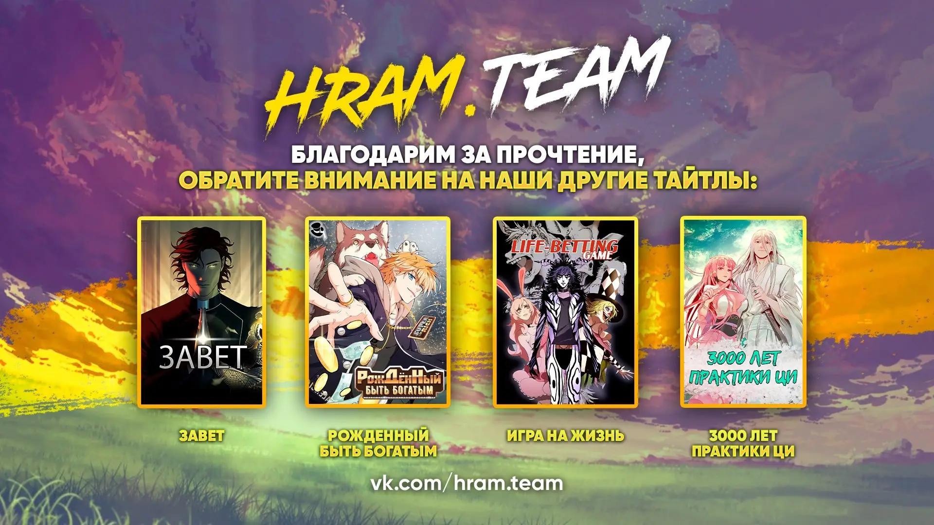 Страница 7 главы 87 манги Я злой бог / Way to Be the Evil Emperor