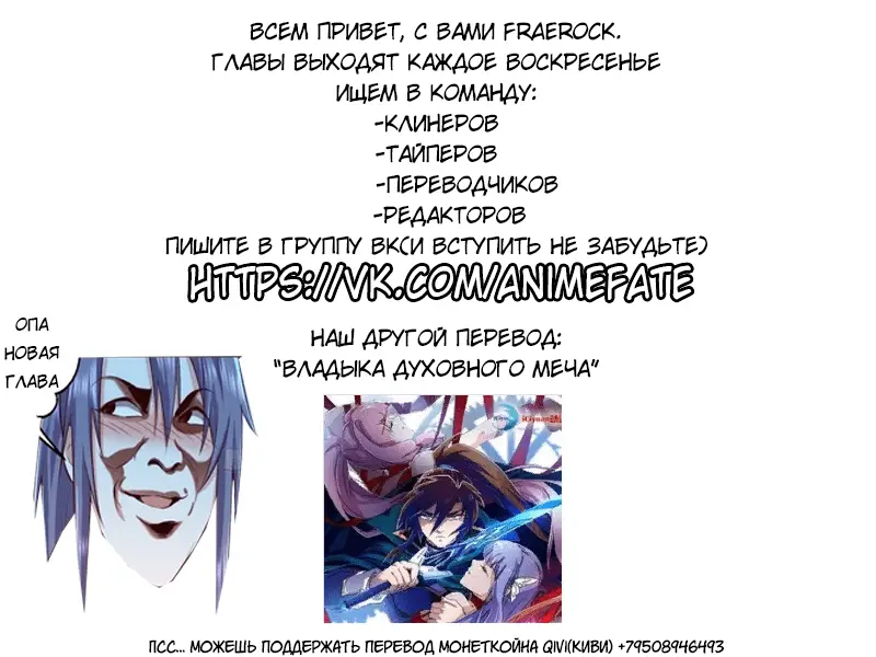 Страница 15 главы 38 манги Я злой бог / Way to Be the Evil Emperor