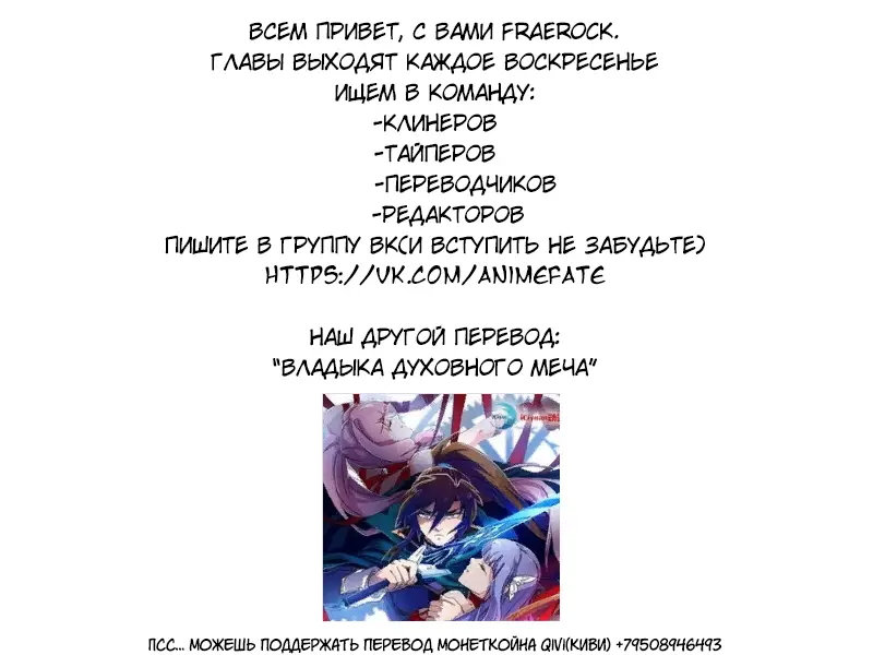 Страница 9 главы 7 манги Я злой бог / Way to Be the Evil Emperor