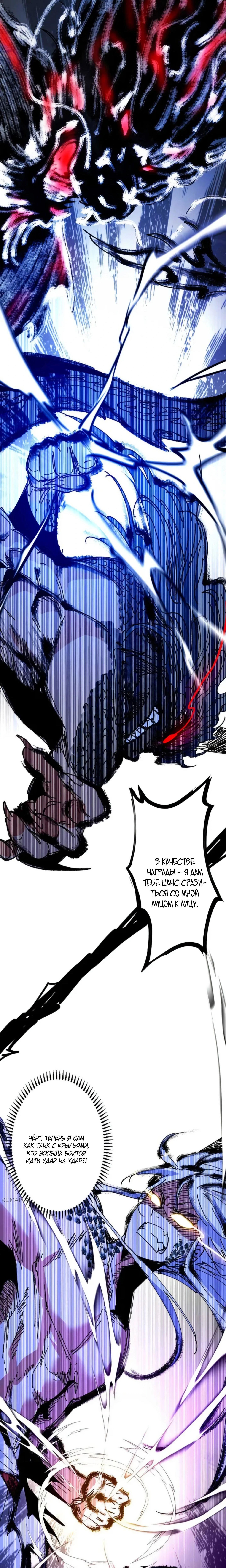 Страница 4 главы 542 манги Я злой бог / Way to Be the Evil Emperor