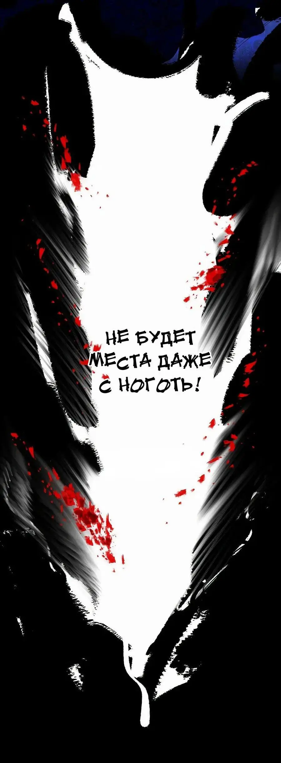 Страница 5 главы 444 манги Я злой бог / Way to Be the Evil Emperor