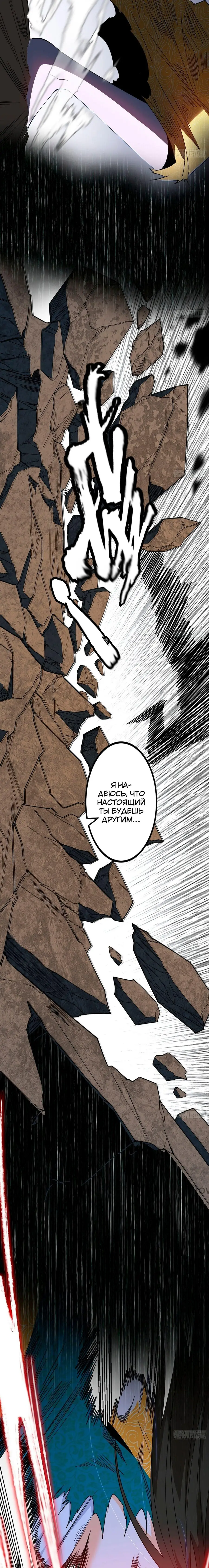 Страница 17 главы 383 манги Я злой бог / Way to Be the Evil Emperor