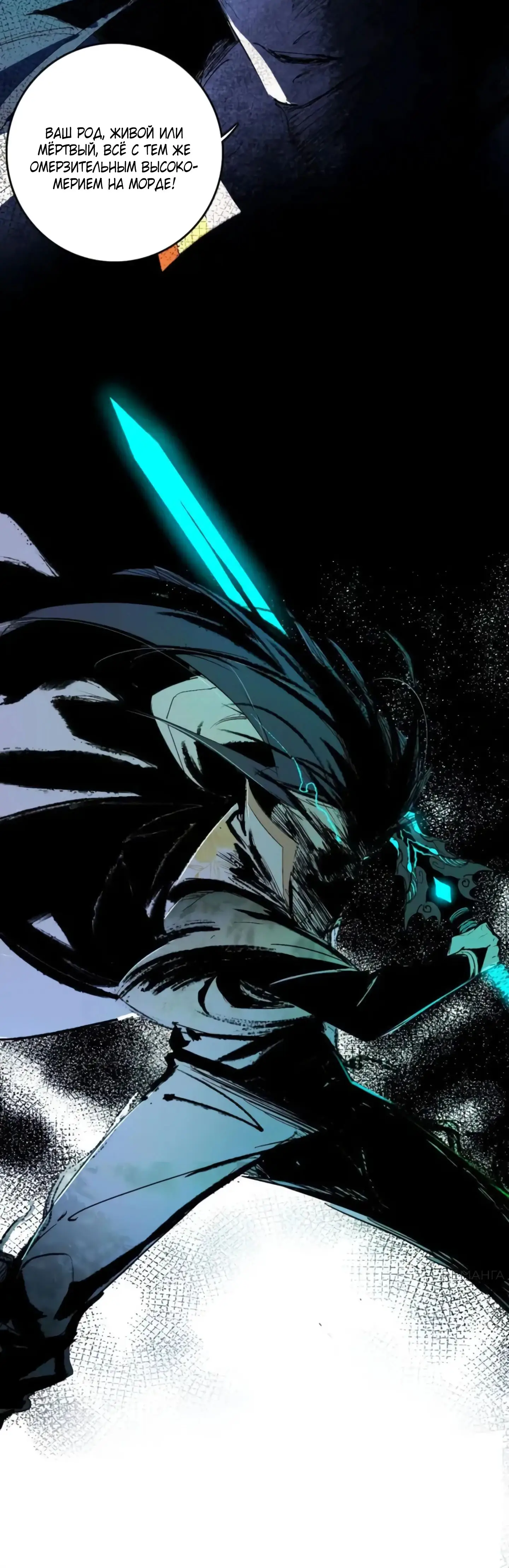 Страница 9 главы 545 манги Я злой бог / Way to Be the Evil Emperor