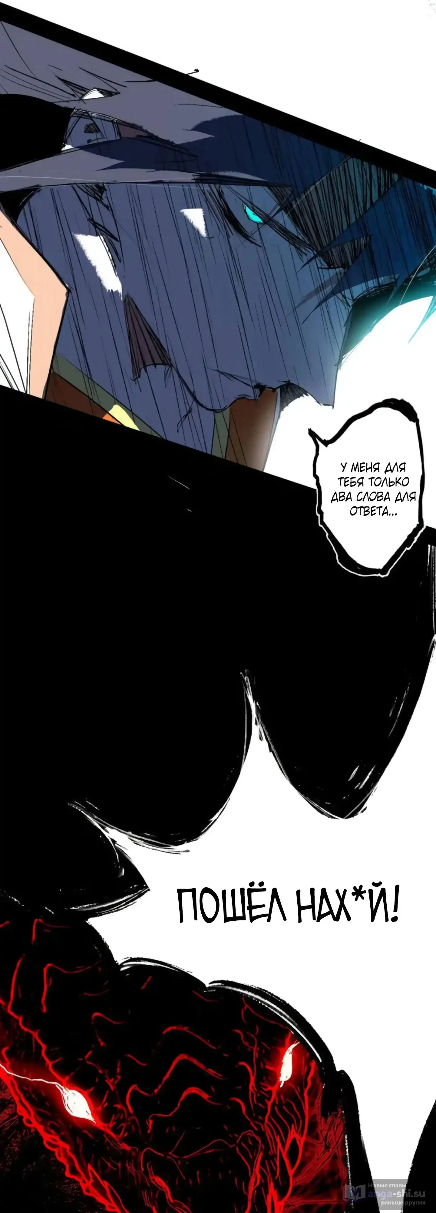 Страница 10 главы 545 манги Я злой бог / Way to Be the Evil Emperor