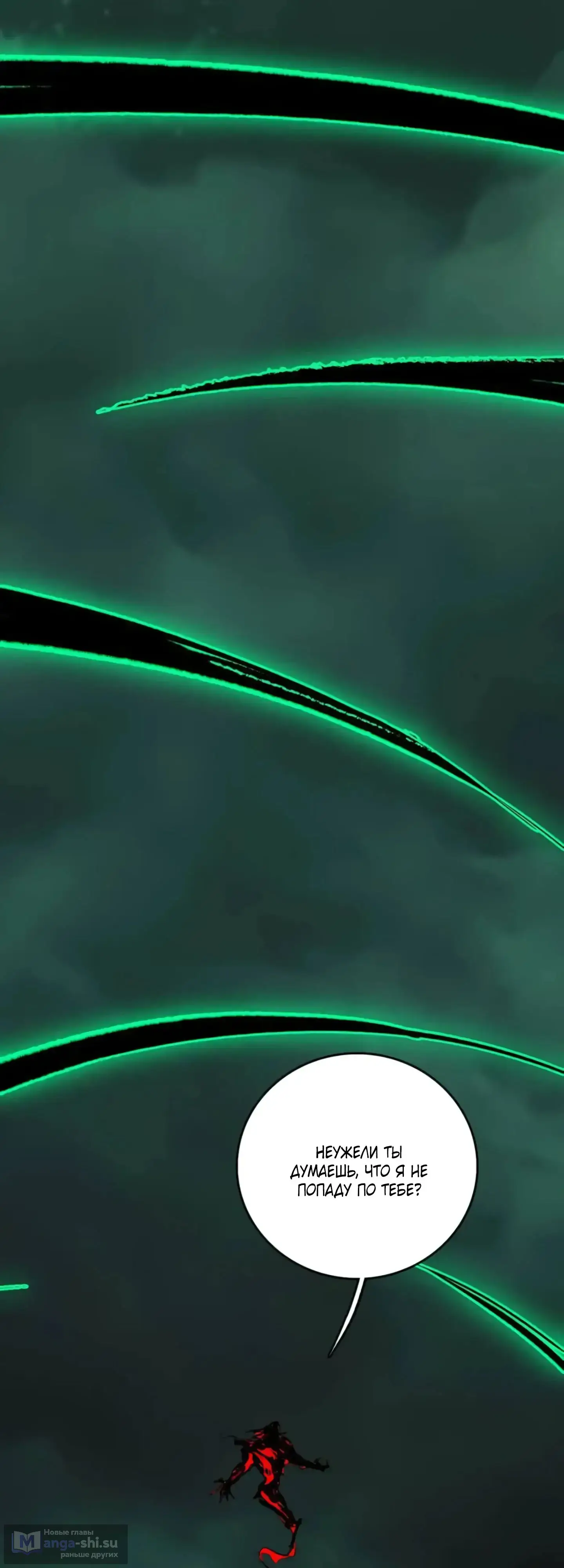 Страница 17 главы 545 манги Я злой бог / Way to Be the Evil Emperor