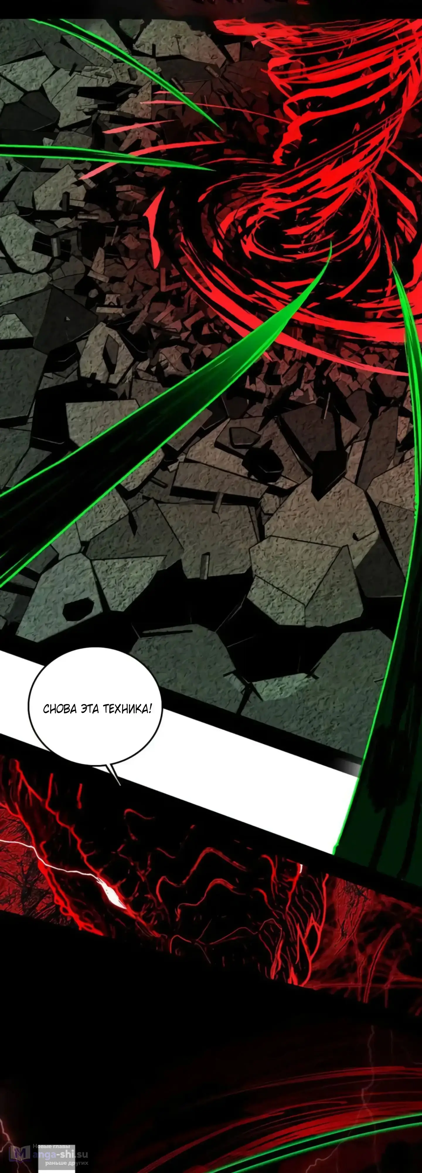 Страница 20 главы 545 манги Я злой бог / Way to Be the Evil Emperor