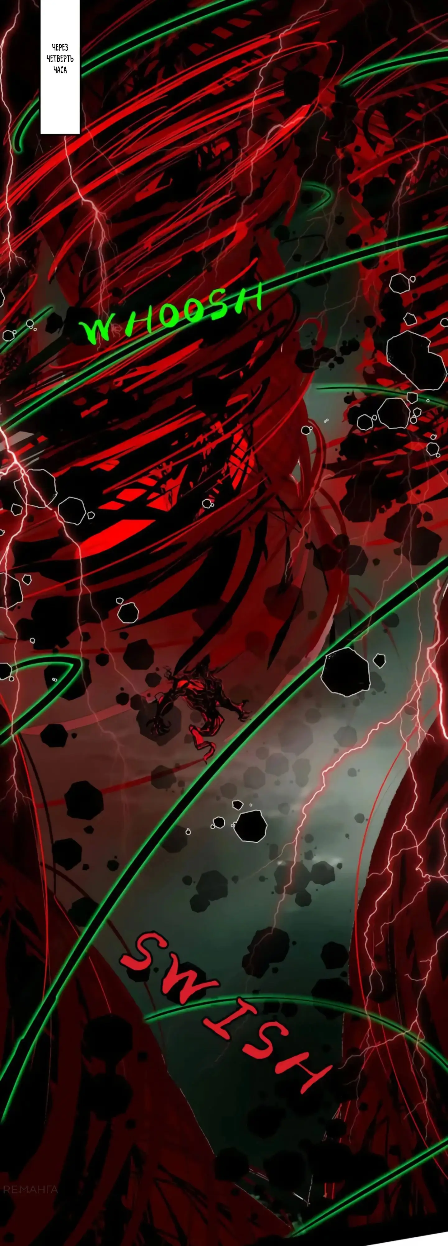 Страница 21 главы 545 манги Я злой бог / Way to Be the Evil Emperor