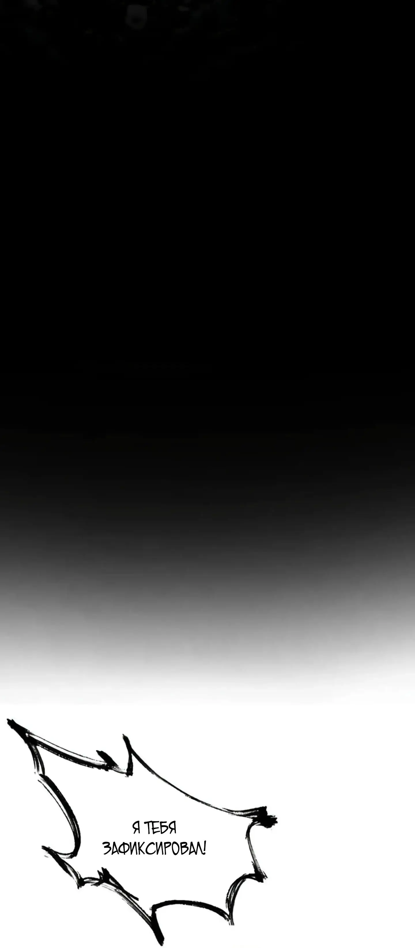 Страница 27 главы 545 манги Я злой бог / Way to Be the Evil Emperor