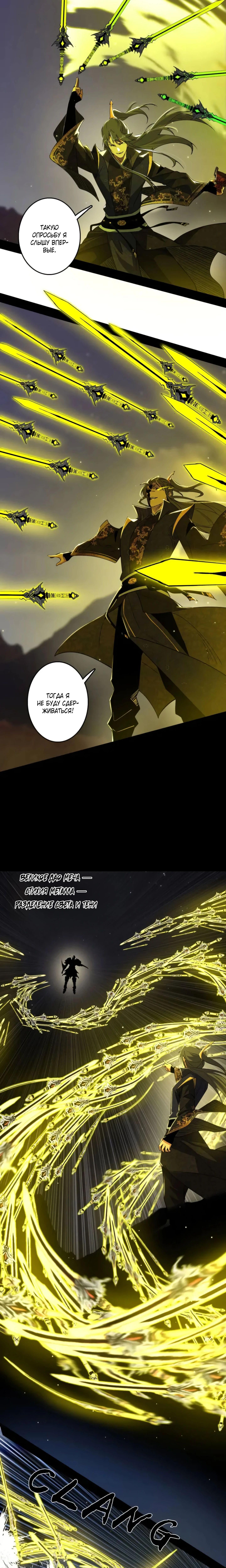 Страница 15 главы 555 манги Я злой бог / Way to Be the Evil Emperor