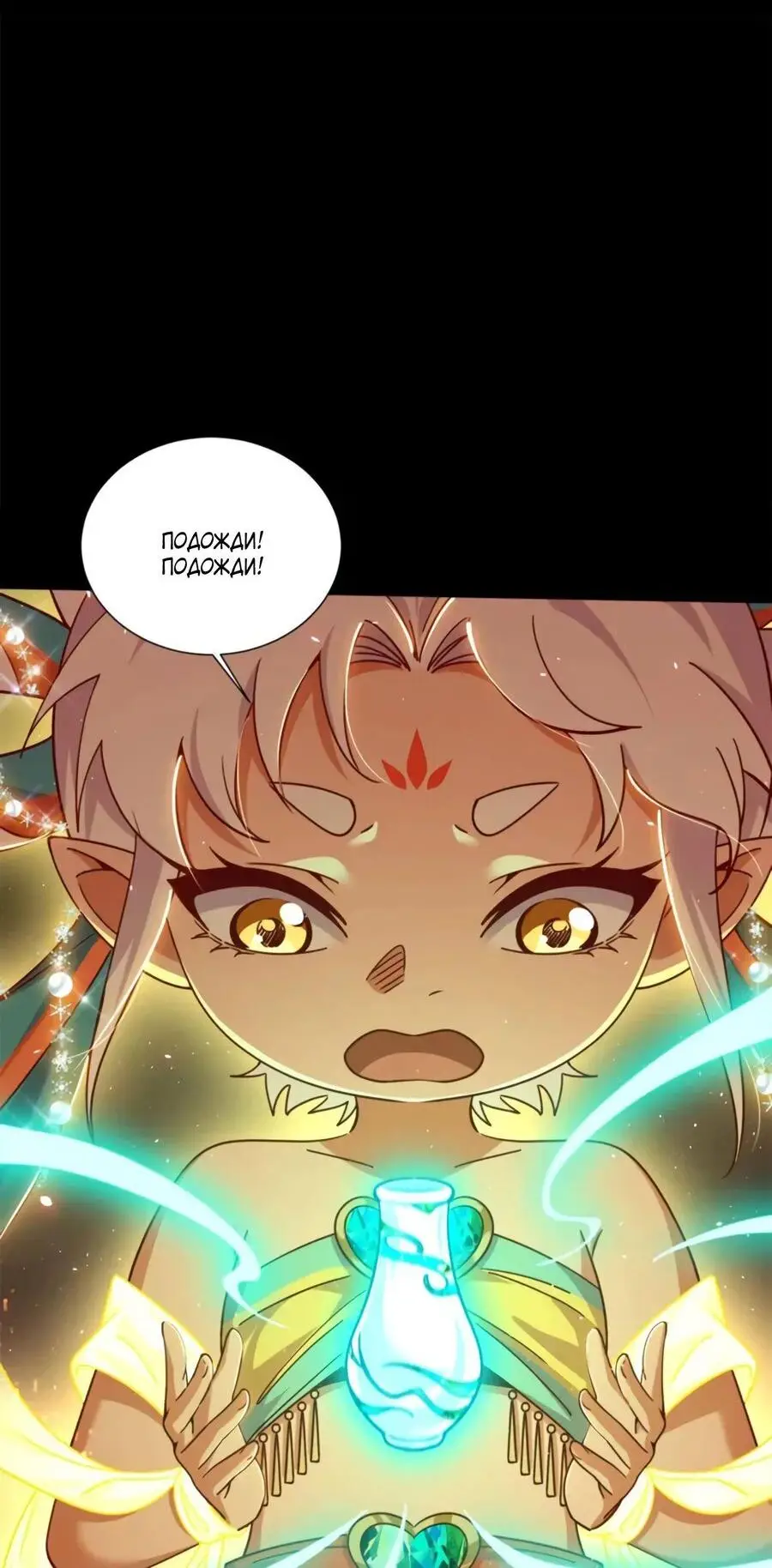 Страница 15 главы 511 манги Я злой бог / Way to Be the Evil Emperor