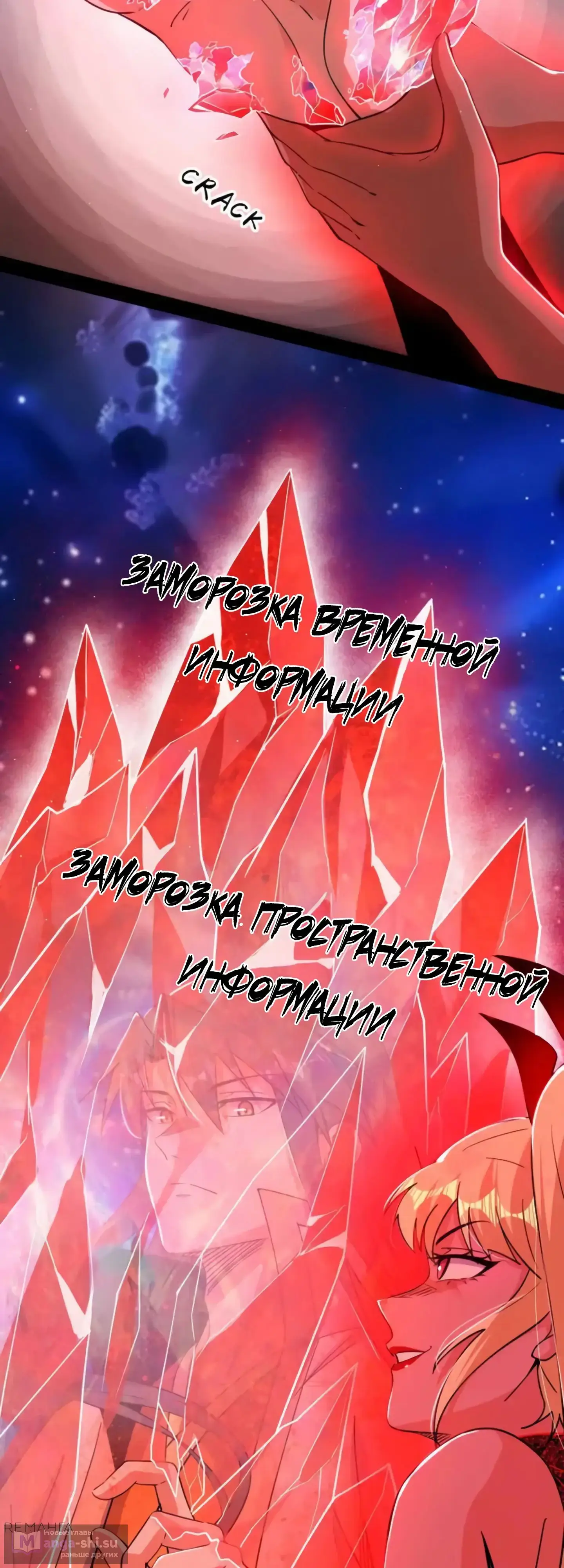 Страница 28 главы 547 манги Я злой бог / Way to Be the Evil Emperor