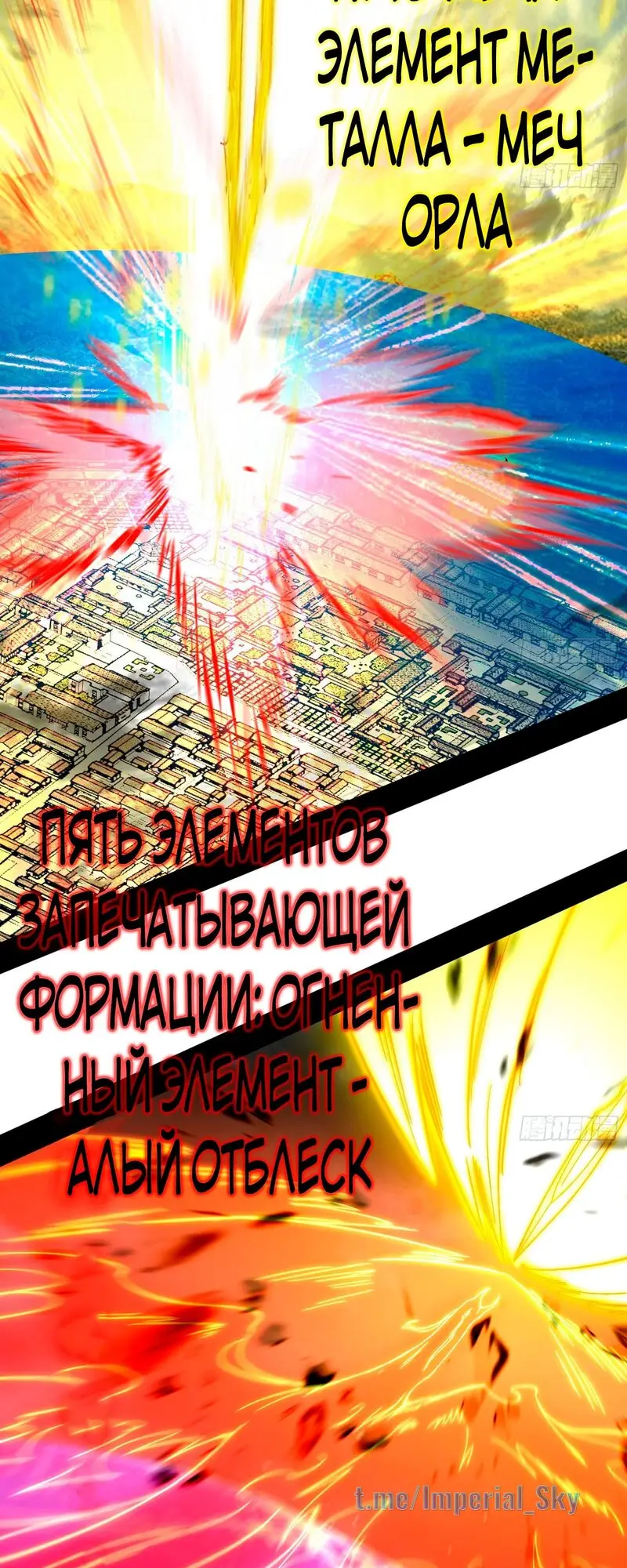Страница 20 главы 324 манги Я злой бог / Way to Be the Evil Emperor