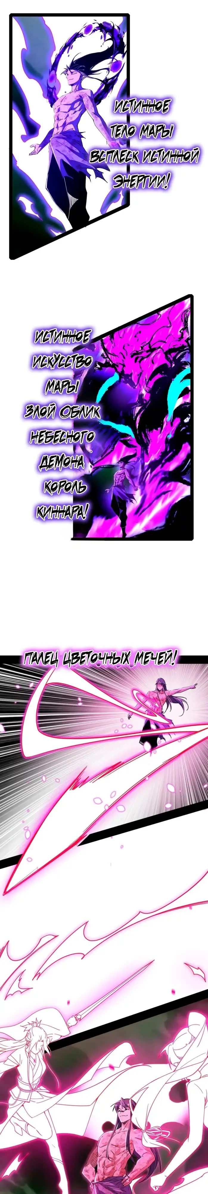 Страница 6 главы 500 манги Я злой бог / Way to Be the Evil Emperor