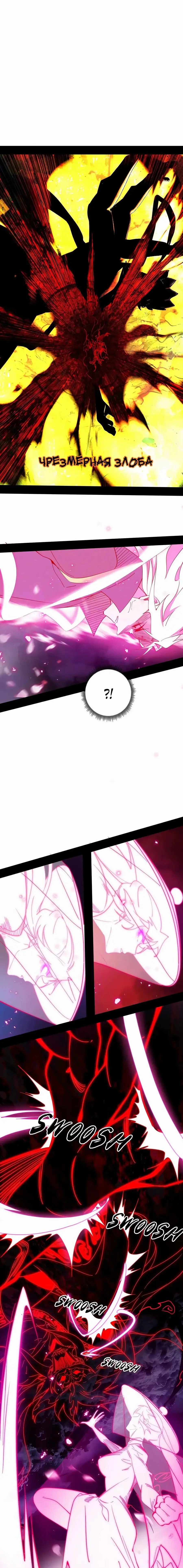 Страница 8 главы 466 манги Я злой бог / Way to Be the Evil Emperor