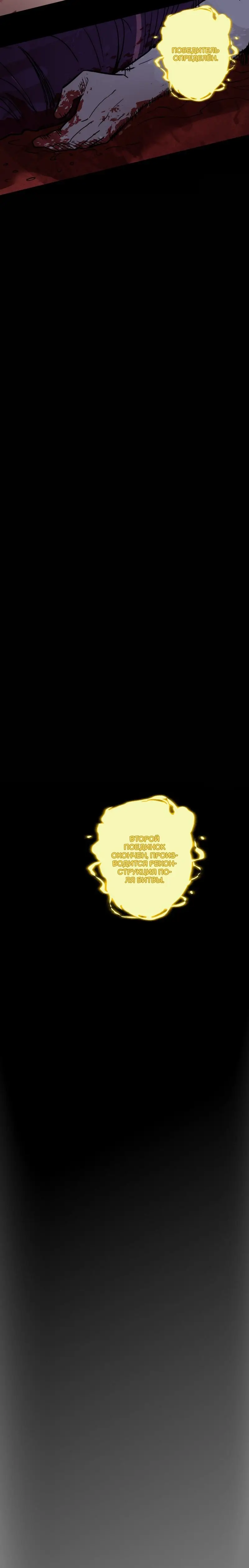 Страница 9 главы 186 манги Я злой бог / Way to Be the Evil Emperor