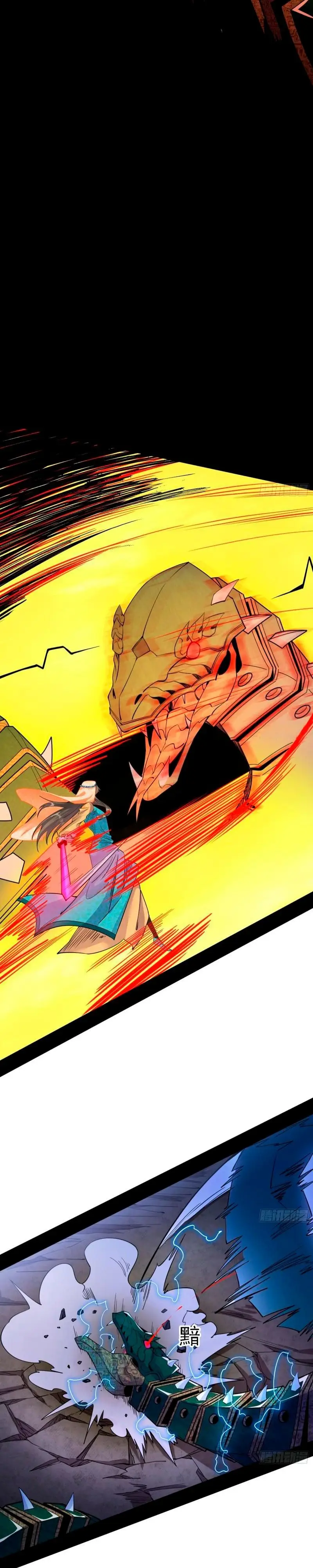 Страница 14 главы 339 манги Я злой бог / Way to Be the Evil Emperor